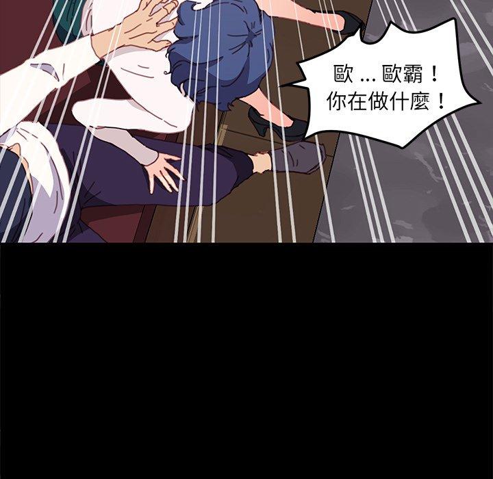 危機四伏的家庭生活 第 51 話 第49页