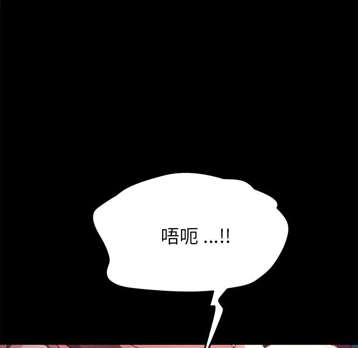 危機四伏的家庭生活 第 51 話 第50页