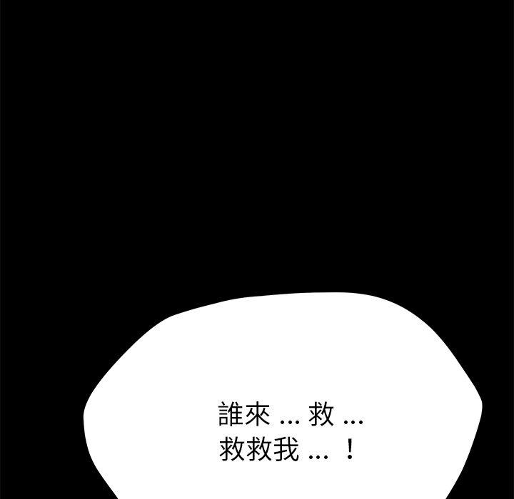 危機四伏的家庭生活 第 51 話 第53页