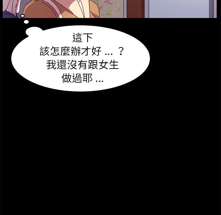 危機四伏的家庭生活 第 51 話 第70页