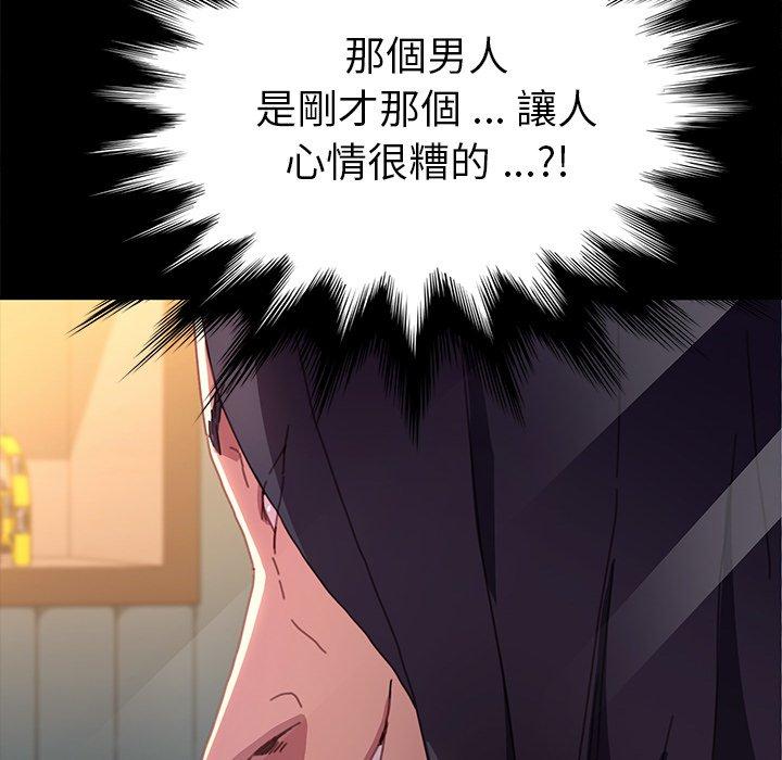 危機四伏的家庭生活 第 51 話 第75页