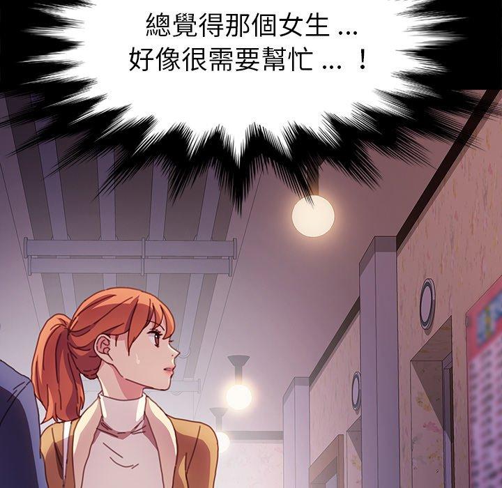 危機四伏的家庭生活 第 51 話 第91页