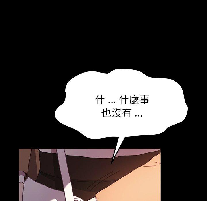 危機四伏的家庭生活 第 51 話 第100页