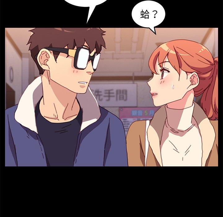 危機四伏的家庭生活 第 51 話 第99页