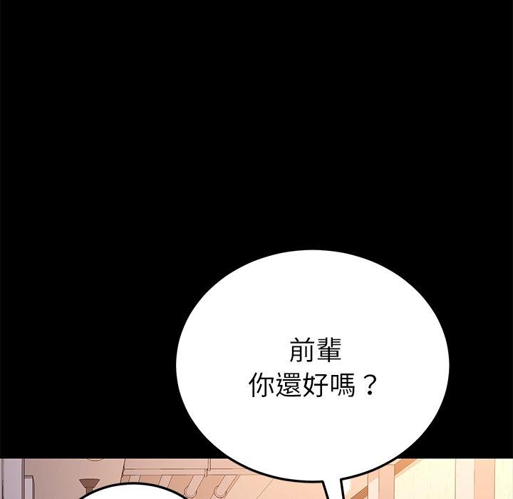 危機四伏的家庭生活 第 51 話 第56页