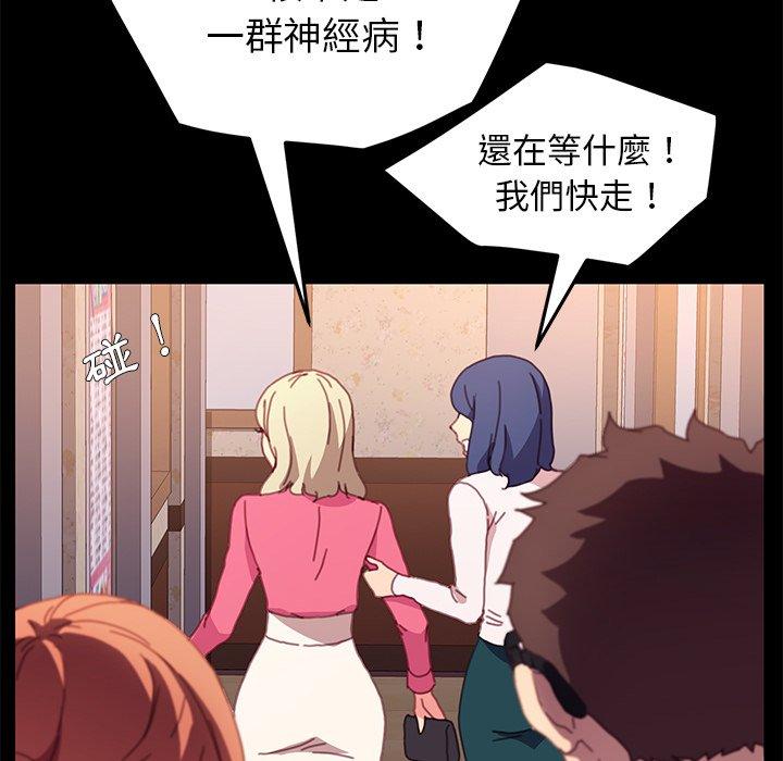 危機四伏的家庭生活 第 51 話 第65页