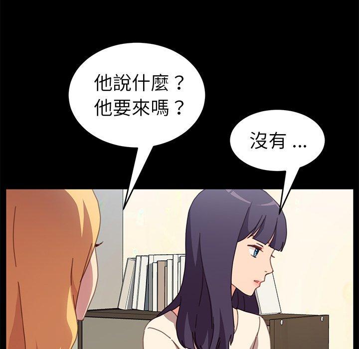 危機四伏的家庭生活 第 51 話 第107页