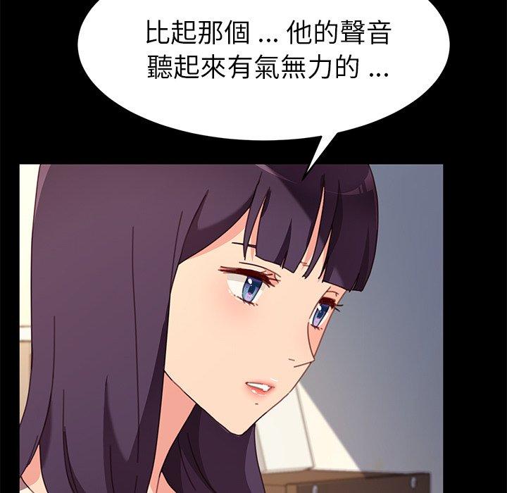 危機四伏的家庭生活 第 51 話 第109页