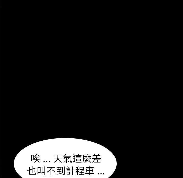 危機四伏的家庭生活 第 51 話 第120页
