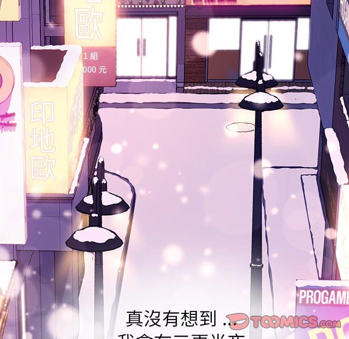危機四伏的家庭生活 第 51 話 第123页