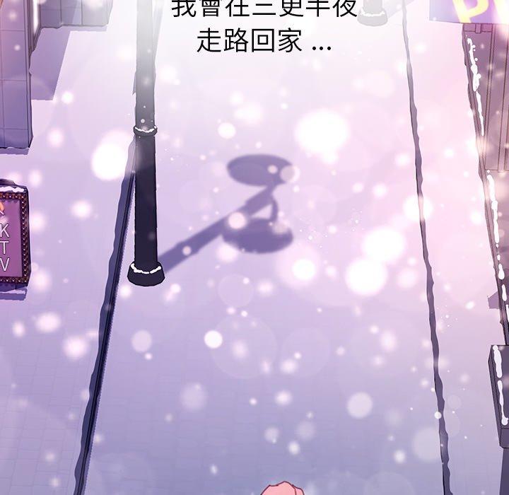 危機四伏的家庭生活 第 51 話 第124页