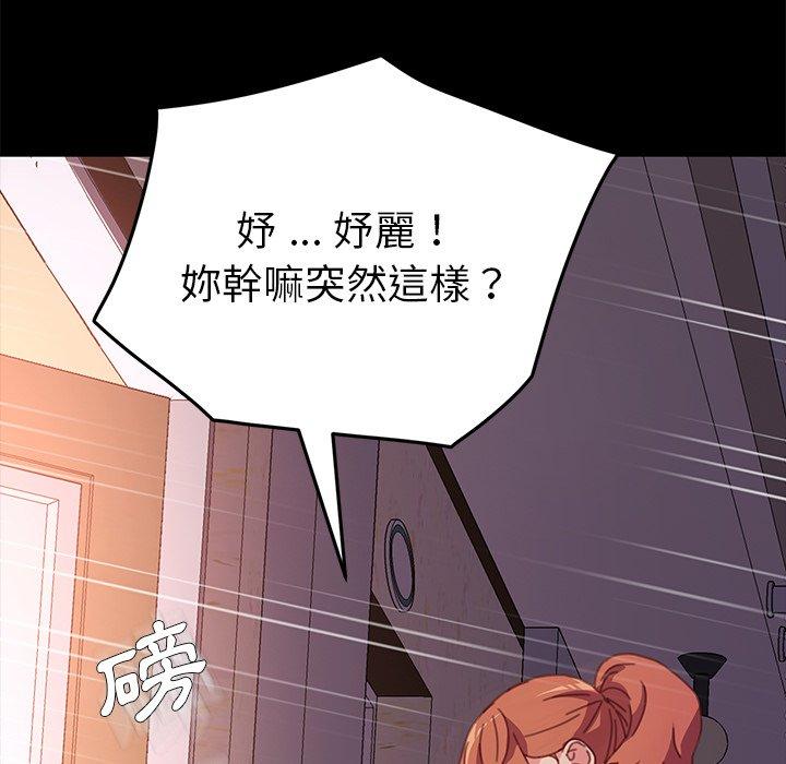 危機四伏的家庭生活 第 51 話 第130页