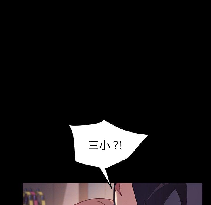 危機四伏的家庭生活 第 51 話 第133页