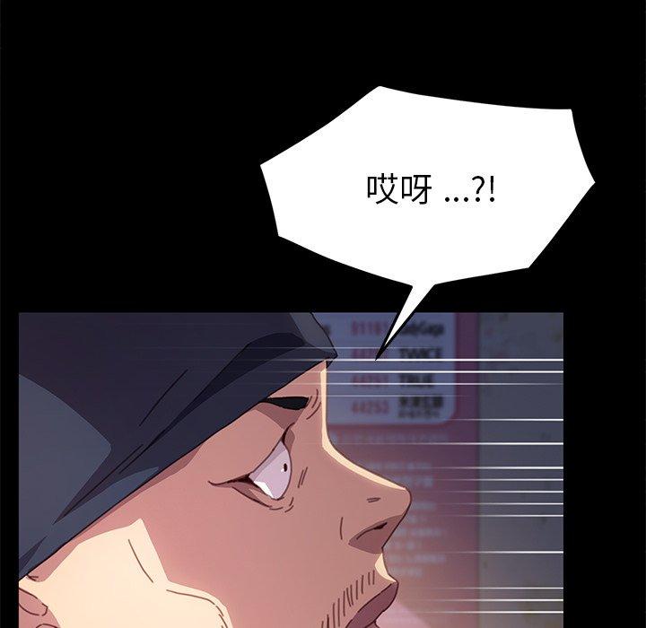 危機四伏的家庭生活 第 51 話 第135页