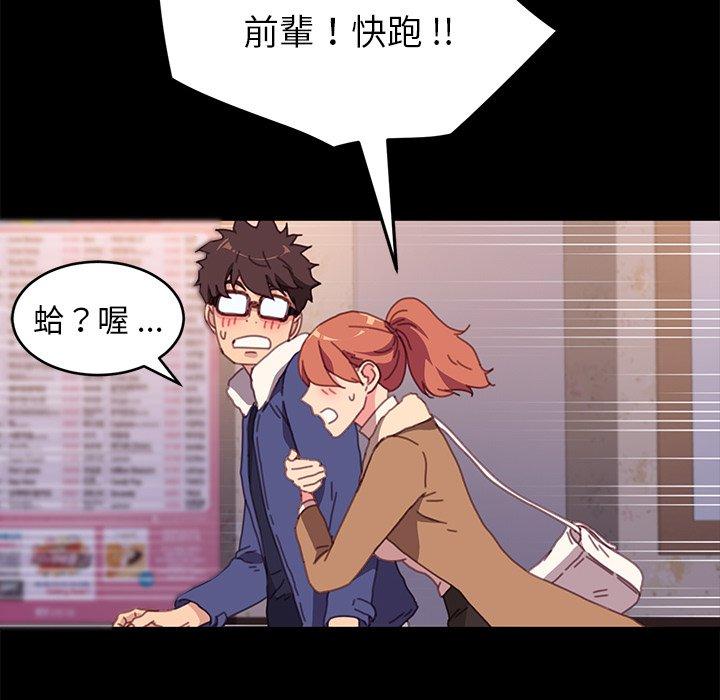 危機四伏的家庭生活 第 51 話 第145页