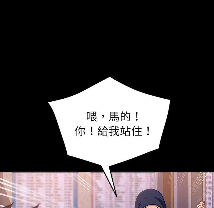 危機四伏的家庭生活 第 51 話 第146页