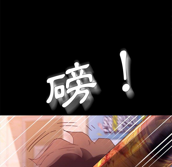 危機四伏的家庭生活 第 51 話 第148页