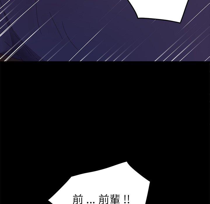 危機四伏的家庭生活 第 51 話 第150页