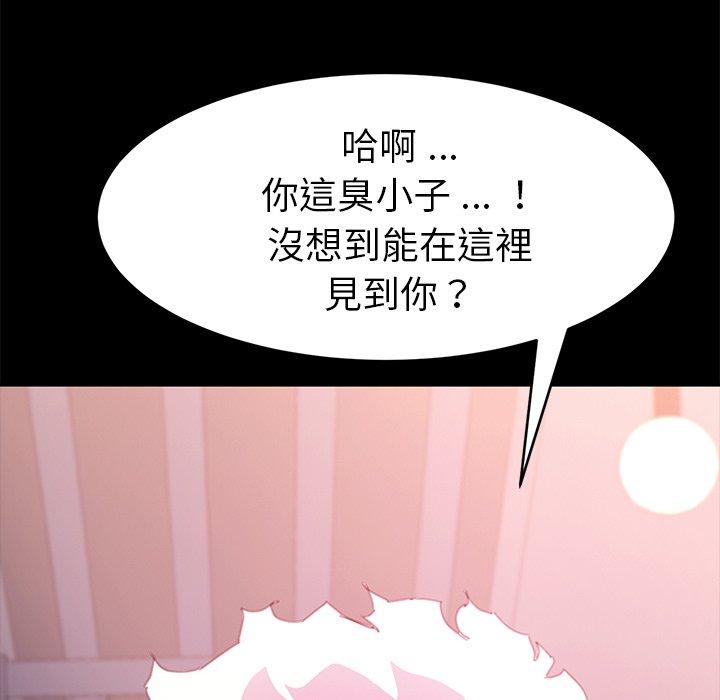 危機四伏的家庭生活 第 51 話 第155页