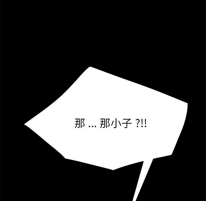 危機四伏的家庭生活 第 51 話 第139页