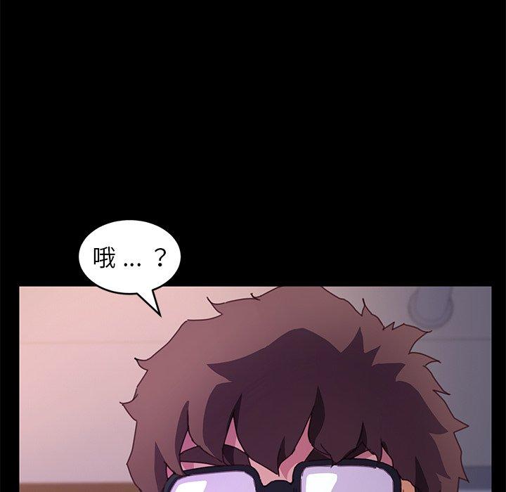 危機四伏的家庭生活 第 51 話 第142页
