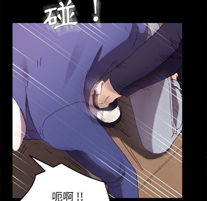 危機四伏的家庭生活 第 52 話 第16页