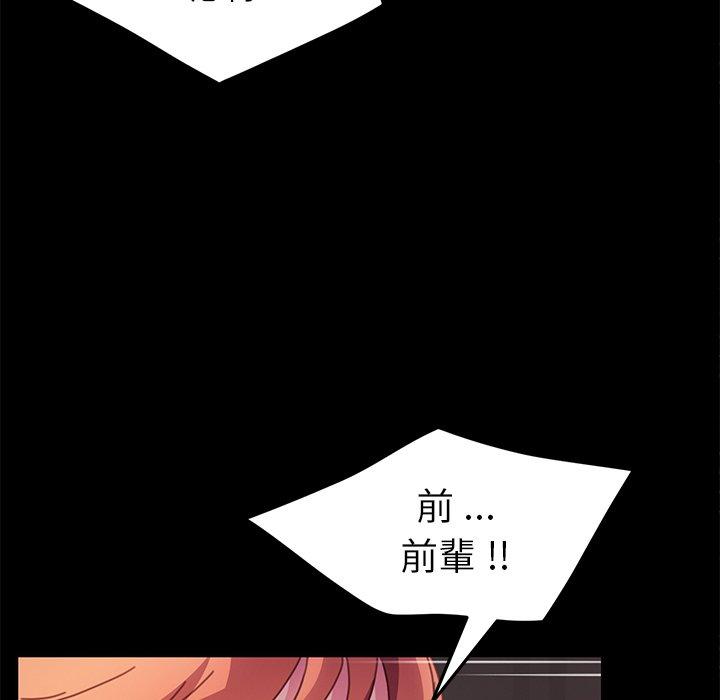危機四伏的家庭生活 第 52 話 第17页