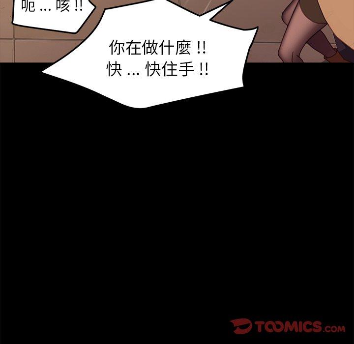 危機四伏的家庭生活 第 52 話 第21页