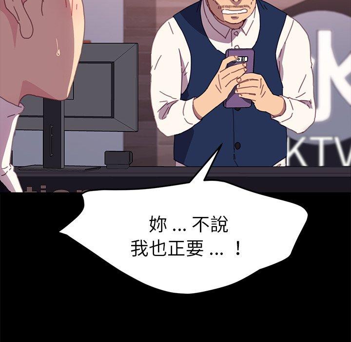危機四伏的家庭生活 第 52 話 第23页