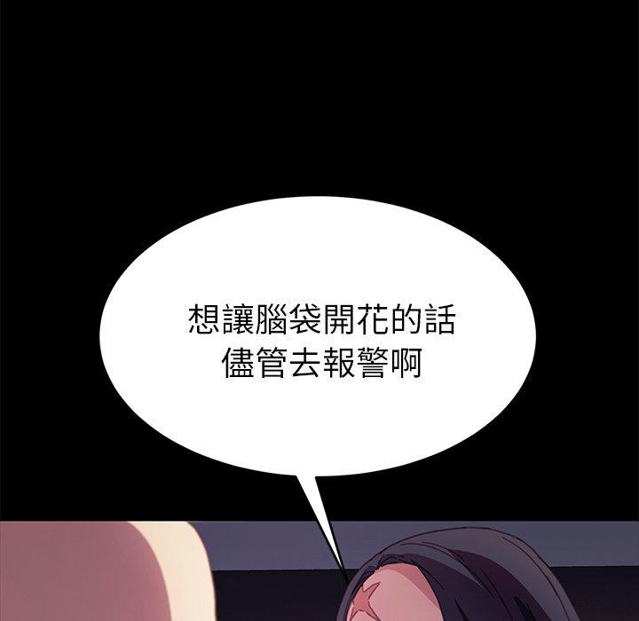 危機四伏的家庭生活 第 52 話 第31页