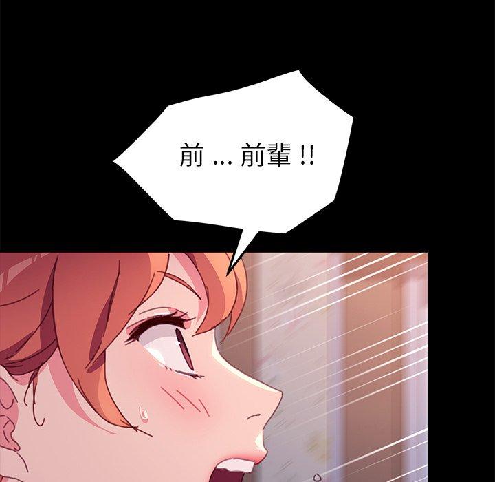 危機四伏的家庭生活 第 52 話 第5页