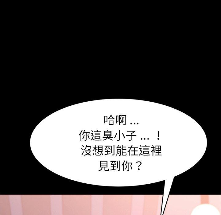 危機四伏的家庭生活 第 52 話 第9页