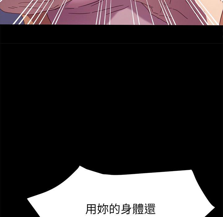 危機四伏的家庭生活 第 52 話 第99页
