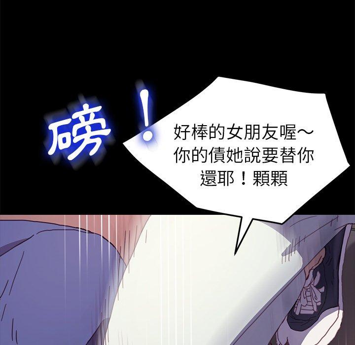 危機四伏的家庭生活 第 52 話 第107页