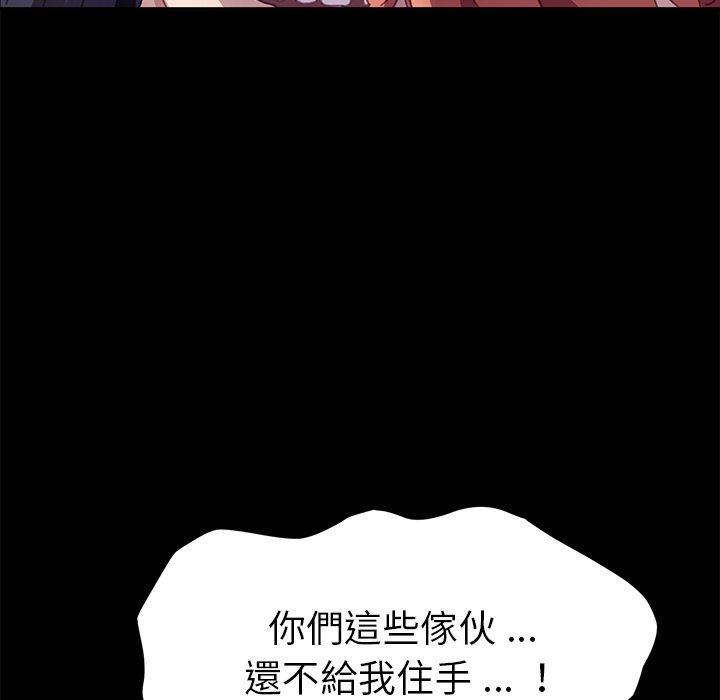 危機四伏的家庭生活 第 52 話 第104页
