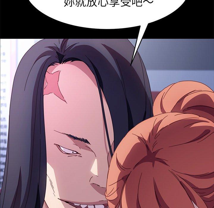 危機四伏的家庭生活 第 52 話 第103页