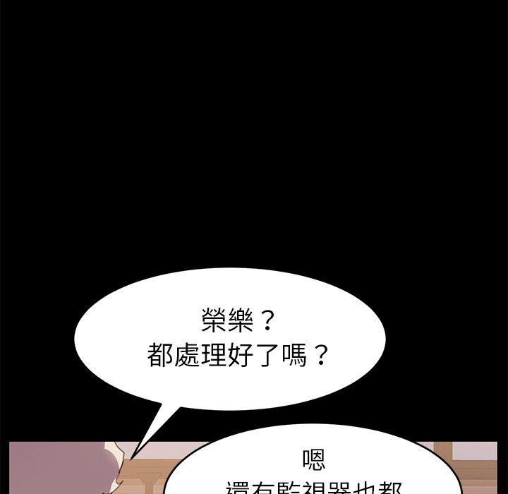 危機四伏的家庭生活 第 52 話 第109页