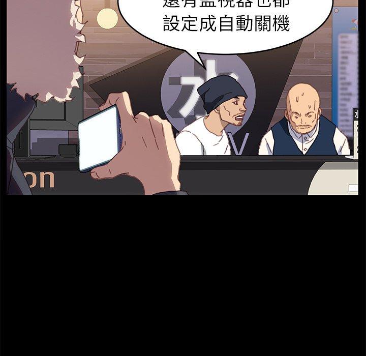 危機四伏的家庭生活 第 52 話 第110页