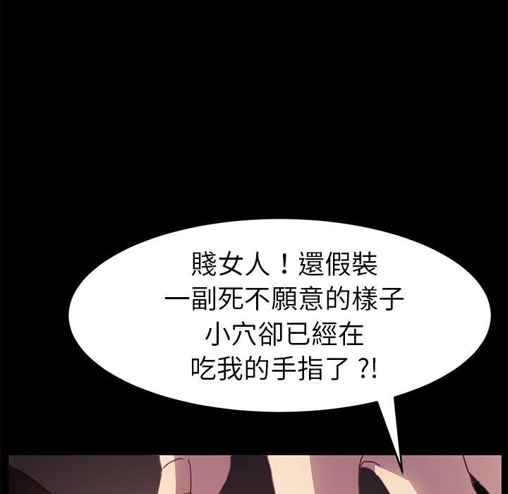 危機四伏的家庭生活 第 52 話 第115页