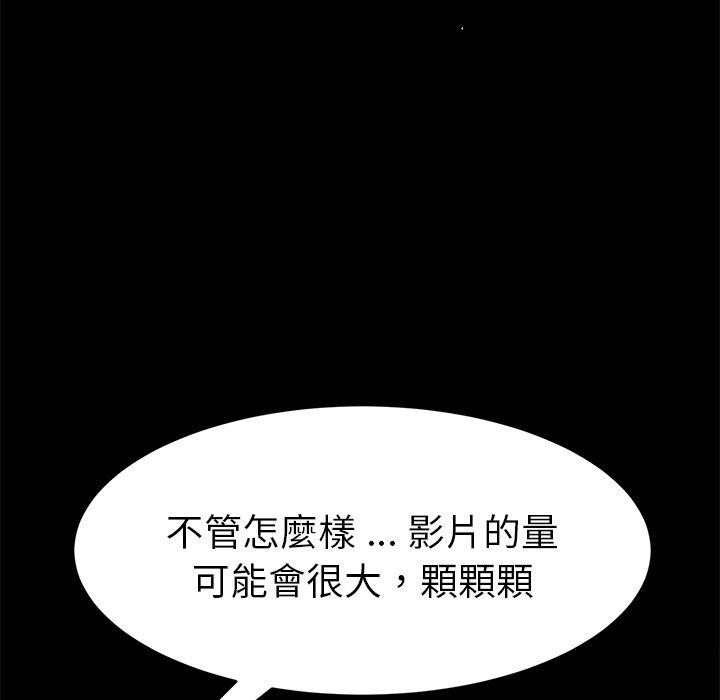 危機四伏的家庭生活 第 52 話 第113页