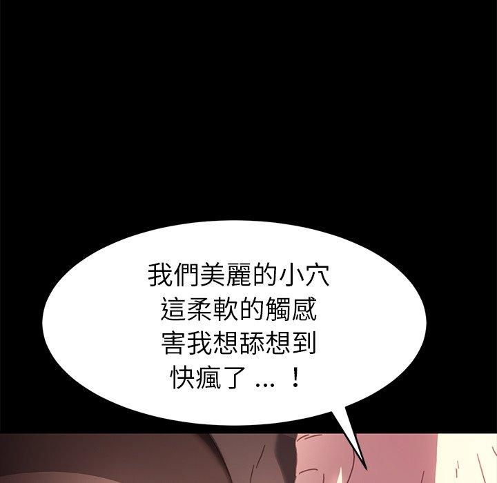 危機四伏的家庭生活 第 52 話 第119页