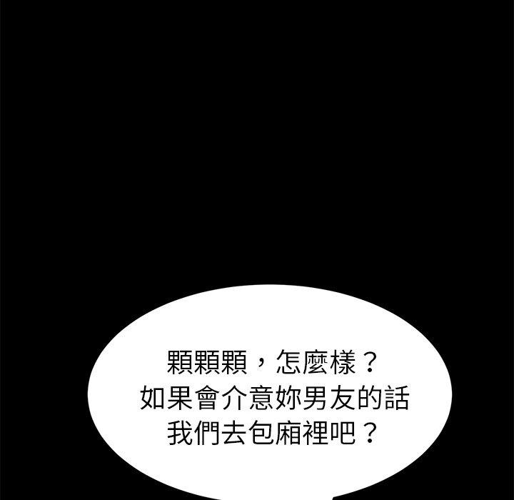 危機四伏的家庭生活 第 52 話 第117页