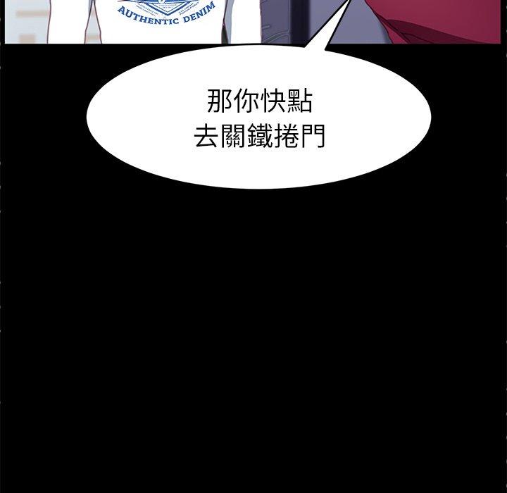 危機四伏的家庭生活 第 52 話 第122页