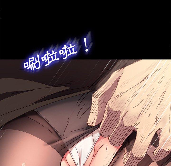 危機四伏的家庭生活 第 52 話 第123页
