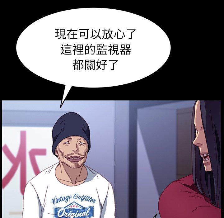 危機四伏的家庭生活 第 52 話 第121页