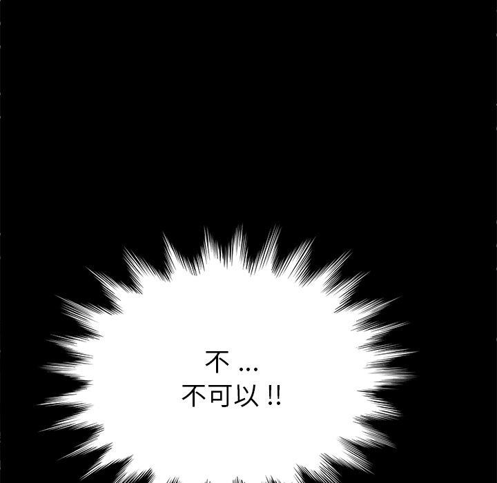 危機四伏的家庭生活 第 52 話 第125页