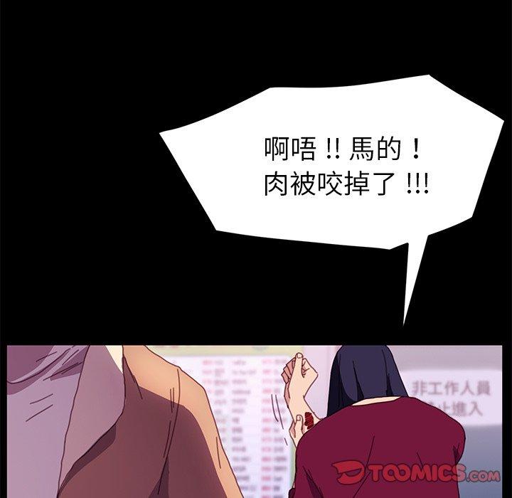 危機四伏的家庭生活 第 52 話 第129页
