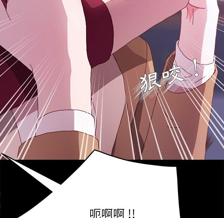 危機四伏的家庭生活 第 52 話 第127页