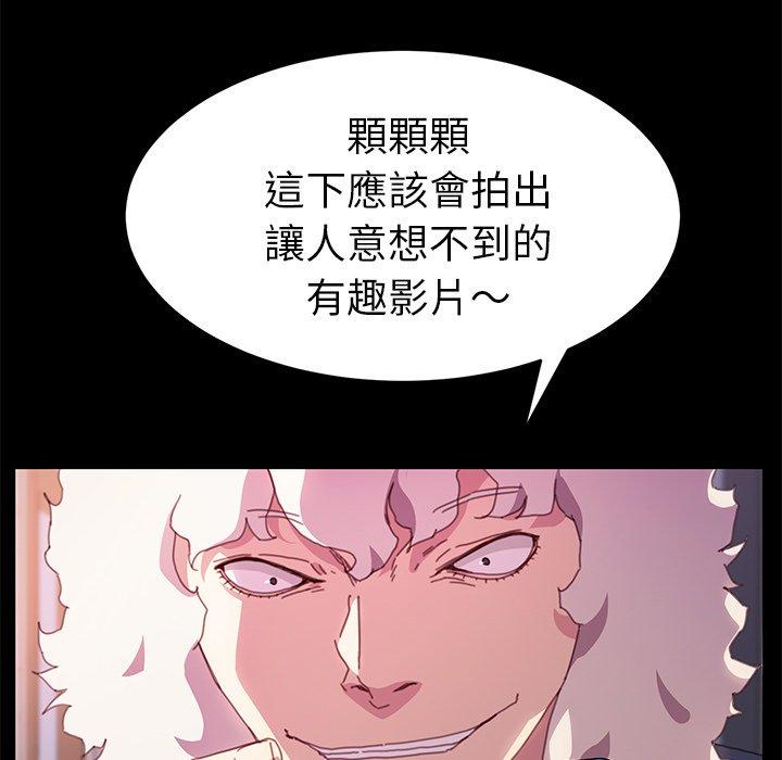 危機四伏的家庭生活 第 52 話 第133页