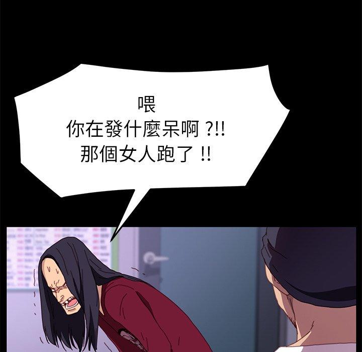 危機四伏的家庭生活 第 52 話 第131页